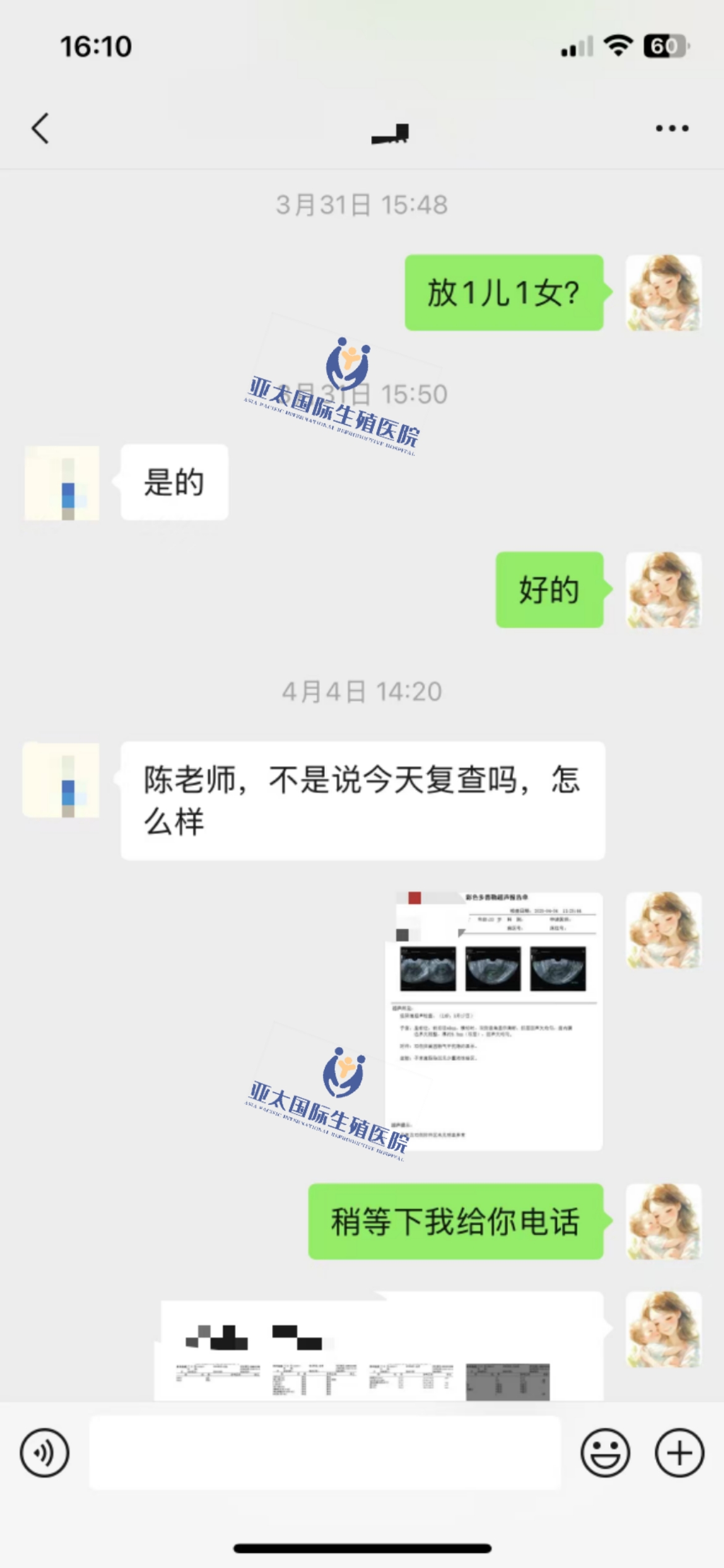 (瑞安代怀选男孩咨询)3次葡萄胎的妊