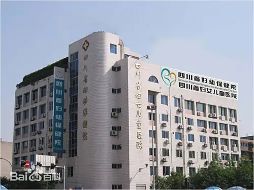 瑞安正规的试管婴儿医院-四川省妇幼保健院